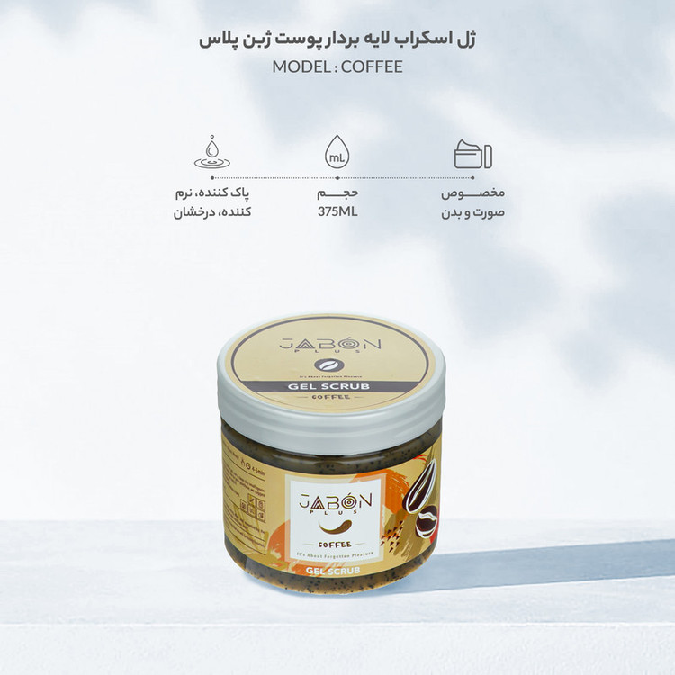 ژل اسکراب لایه بردار پوست ژبن پلاس مدل Coffee وزن 375 گرم