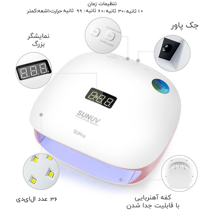 دستگاه یو وی سان 4s اورجینال