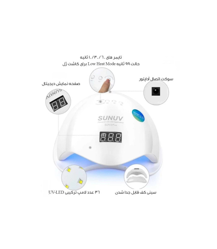 دستگاه UV – LED سان SUN 5 PLUS اورجینال