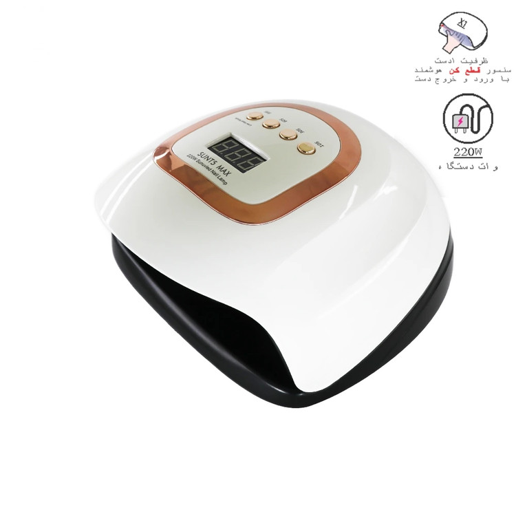 دستگاه یووی ال ای دی (LED-UV) کاشت ناخن سان T5