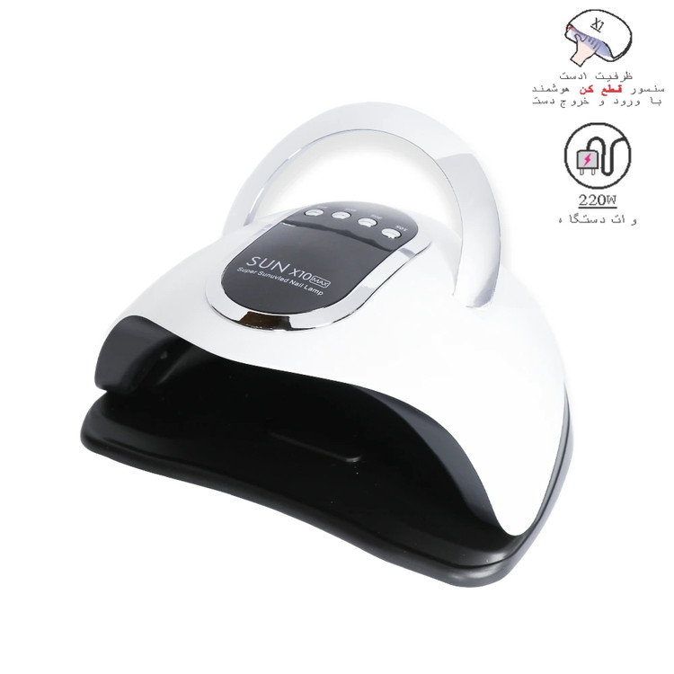 دستگاه یووی ال ای دی (UV-LED) کاشت ناخن سان مدل X10 MAX