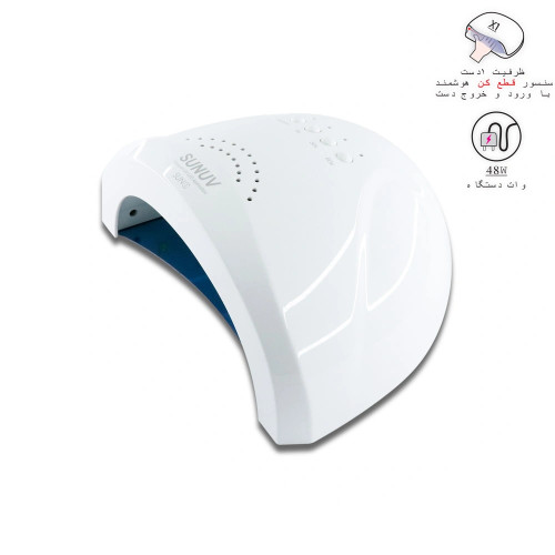 دستگاه یووی ال ای دی (LED-UV) کاشت ناخن سان یووی SUN UV 1